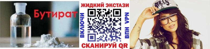 сайты даркнета состав Алдан Бутират BDO