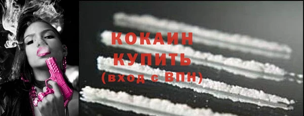 кокаин премиум Абинск