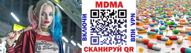 MDMA кристаллы  продажа наркотиков  Алдан 