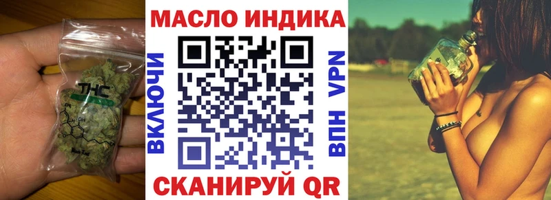 ТГК вейп Алдан